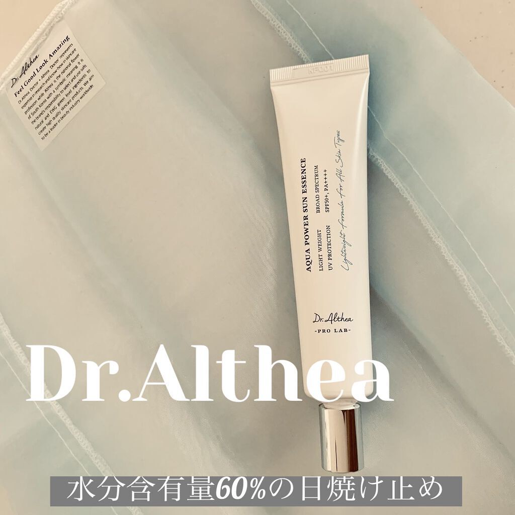 アクアパワーサンエッセンス/Dr.Althea/化粧下地を使ったクチコミ（1枚目）