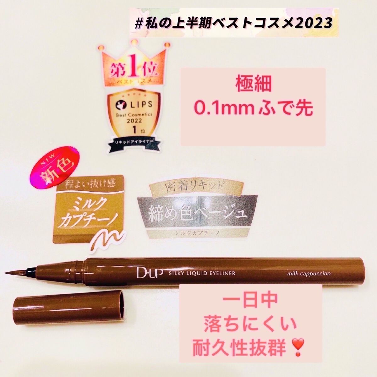 パーフェクトエクステンション マスカラ for カール/D-UP/マスカラを使ったクチコミ（2枚目）