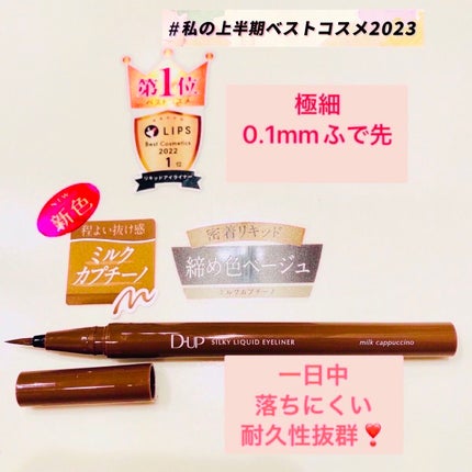 パーフェクトエクステンション マスカラ for カール/D-UP/マスカラを使ったクチコミ(2枚目)