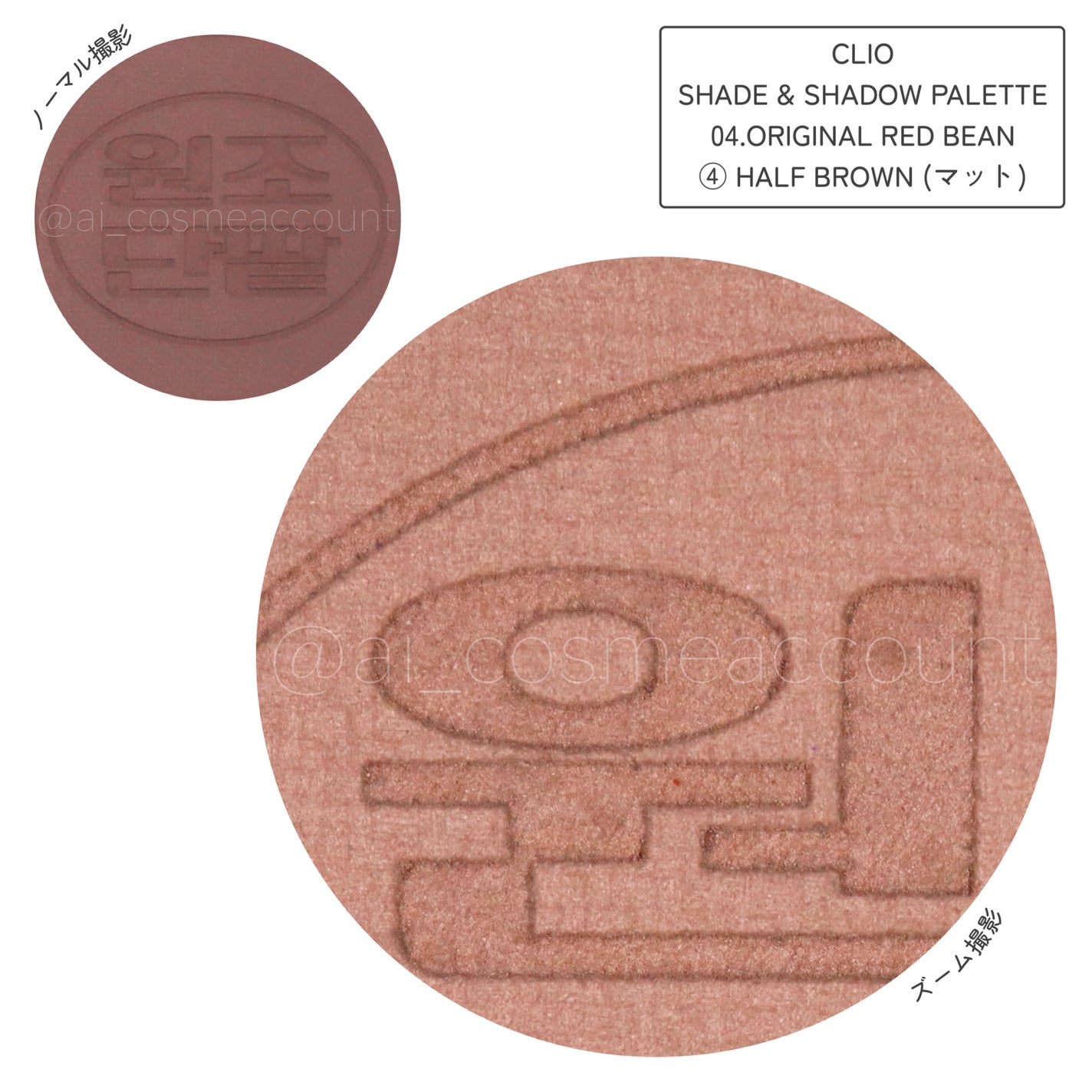 シェード アンド シャドウ パレット/CLIO/アイシャドウパレットを使ったクチコミ(6枚目)