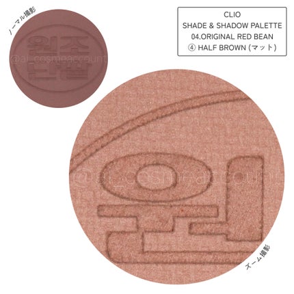 シェード アンド シャドウ パレット/CLIO/アイシャドウパレットを使ったクチコミ(6枚目)
