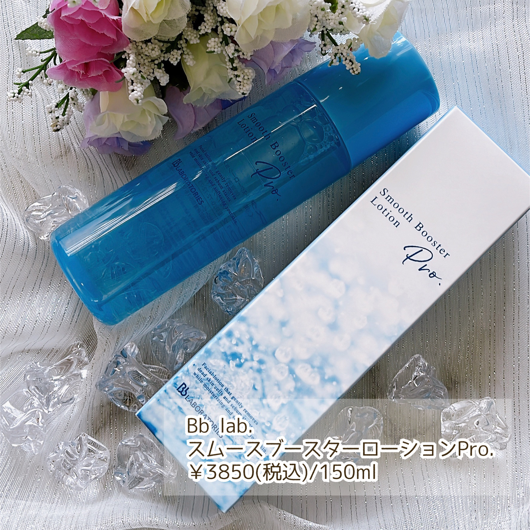 スムースブースターローションＰｒｏ．/ビービーラボラトリーズ/ブースター・導入液を使ったクチコミ（2枚目）