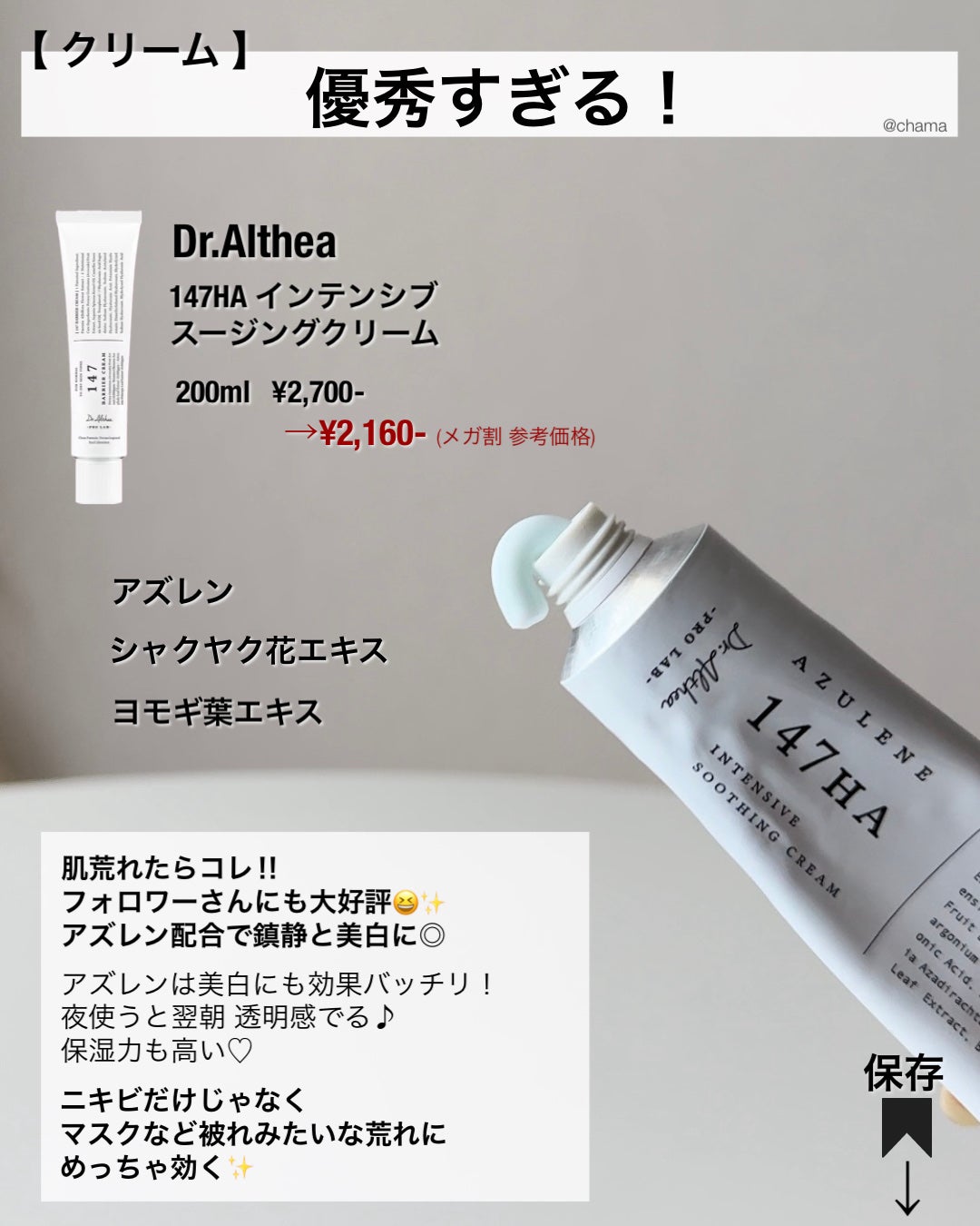 chama |ニキビ体質の正直レビュー🌻 on LIPS 「メガ割第2弾🎉まもなくなので、DMでよくご相談頂いてるニキビ!..」(6枚目)