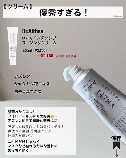 chama |ニキビ体質の正直レビュー🌻 on LIPS 「メガ割第2弾🎉まもなくなので、DMでよくご相談頂いてるニキビ!..」(6枚目)