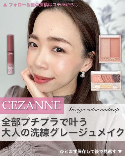 トーンアップアイシャドウ/CEZANNE/アイシャドウパレットを使ったクチコミ(1枚目)