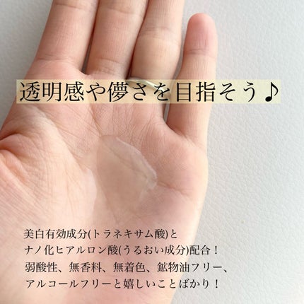 白潤 薬用美白化粧水/肌ラボ/化粧水を使ったクチコミ(2枚目)