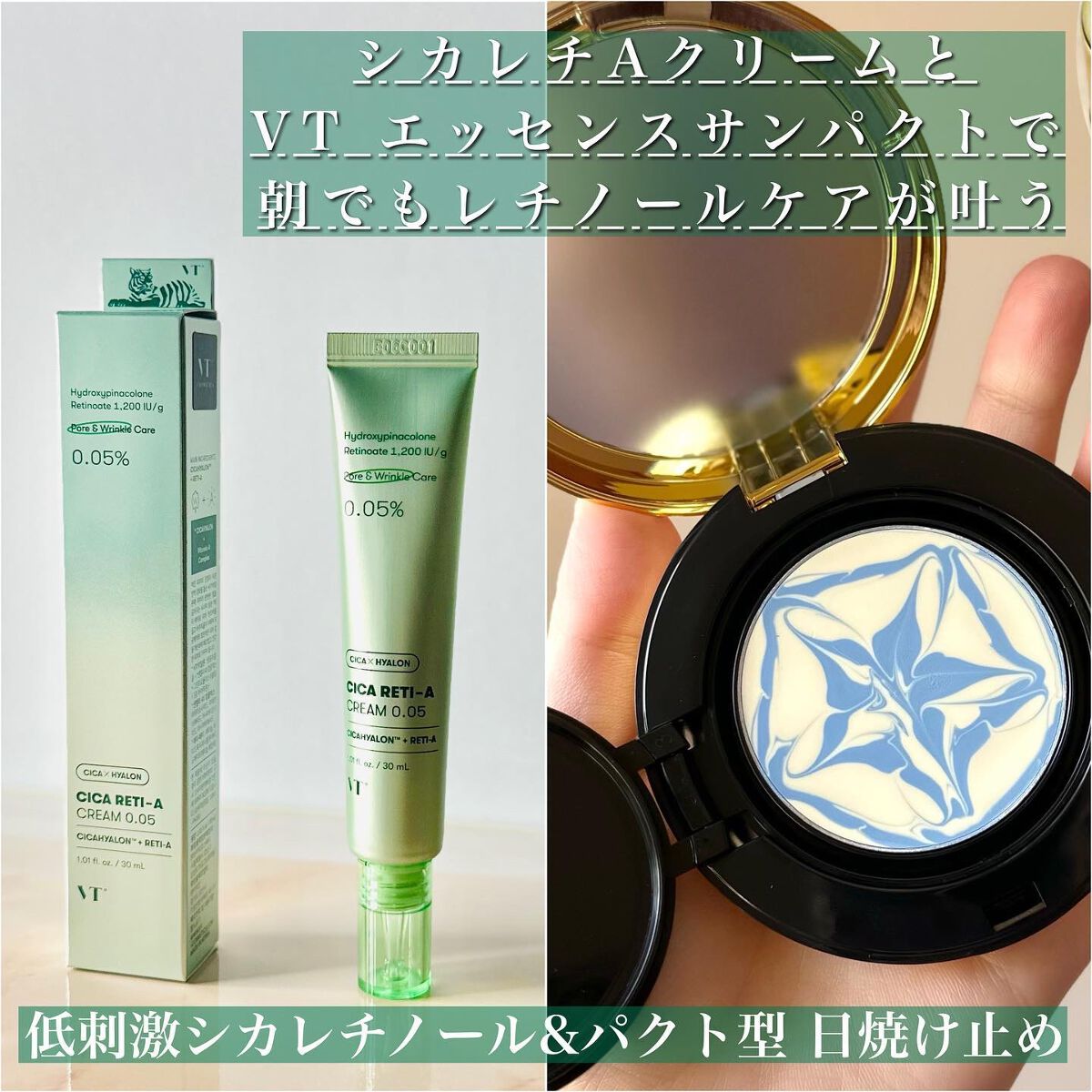 エッセンスサンパクト/VT/化粧下地を使ったクチコミ（1枚目）