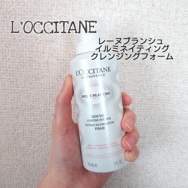 レーヌブランシュ イルミネイティングクレンジングフォーム/L'OCCITANE/洗顔フォームを使ったクチコミ（1枚目）