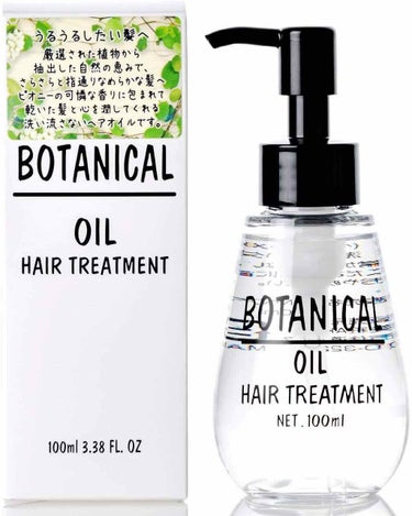 ボタニカル ボタニカル ヘアオイルのクチコミ「ヘアケア
BOTANICALのヘアオイルがめっちゃいいです！

髪の毛が絡まる事が多かったのに.....」（1枚目）