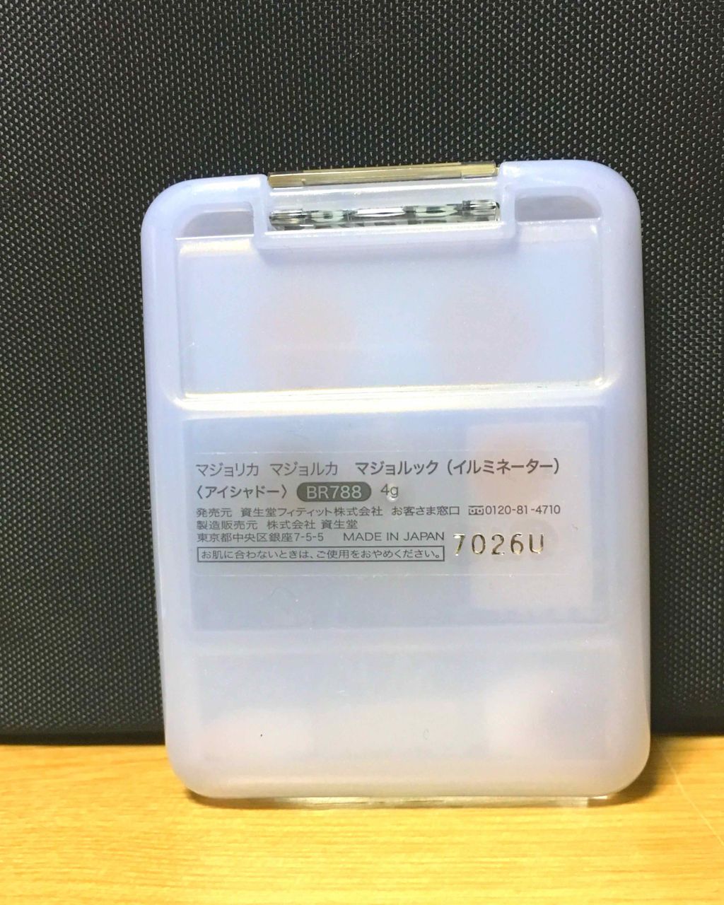 マジョルック(イルミネーター)/MAJOLICA MAJORCA/アイシャドウパレットを使ったクチコミ(2枚目)