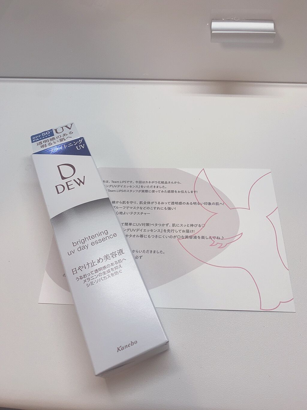 ブライトニングUVデイエッセンス/DEW/美容液を使ったクチコミ(1枚目)