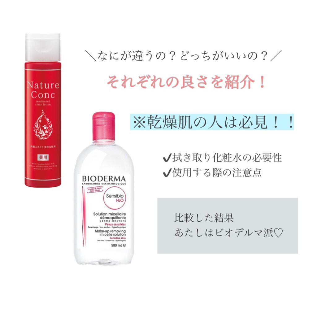 赤化粧水、デマキヤン、クレオ、バイオソープ 楽天市場】＼今ならP10倍／ ビオデルマ サンシビオ 500mL