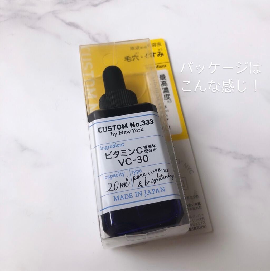 最高濃度 VC-30/CUSTOM No.333 by New York/美容液を使ったクチコミ(4枚目)