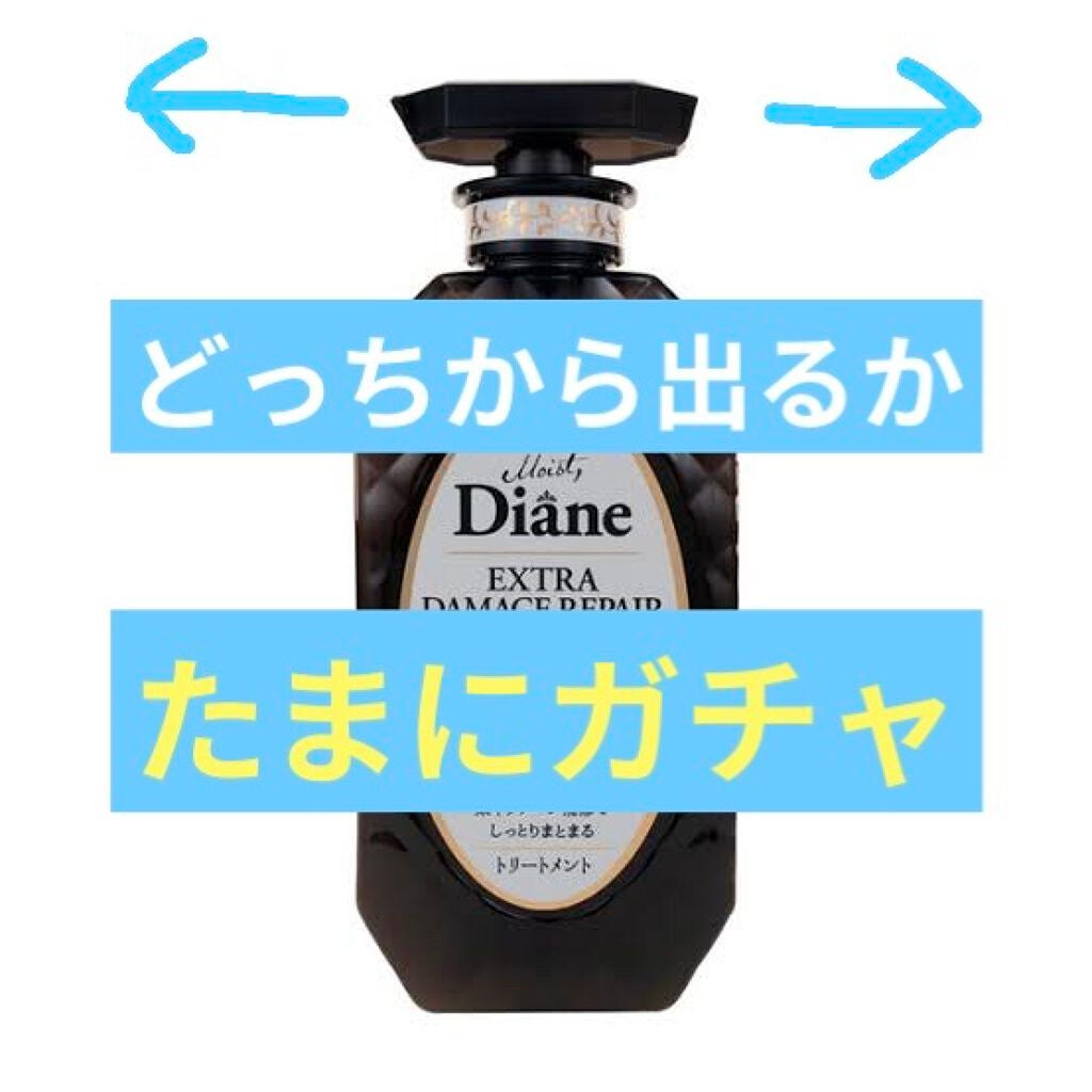 パーフェクトビューティ モイストダイアン エクストラダメージリペア シャンプー/トリートメント/ダイアン/市販シャンプーを使ったクチコミ(1枚目)