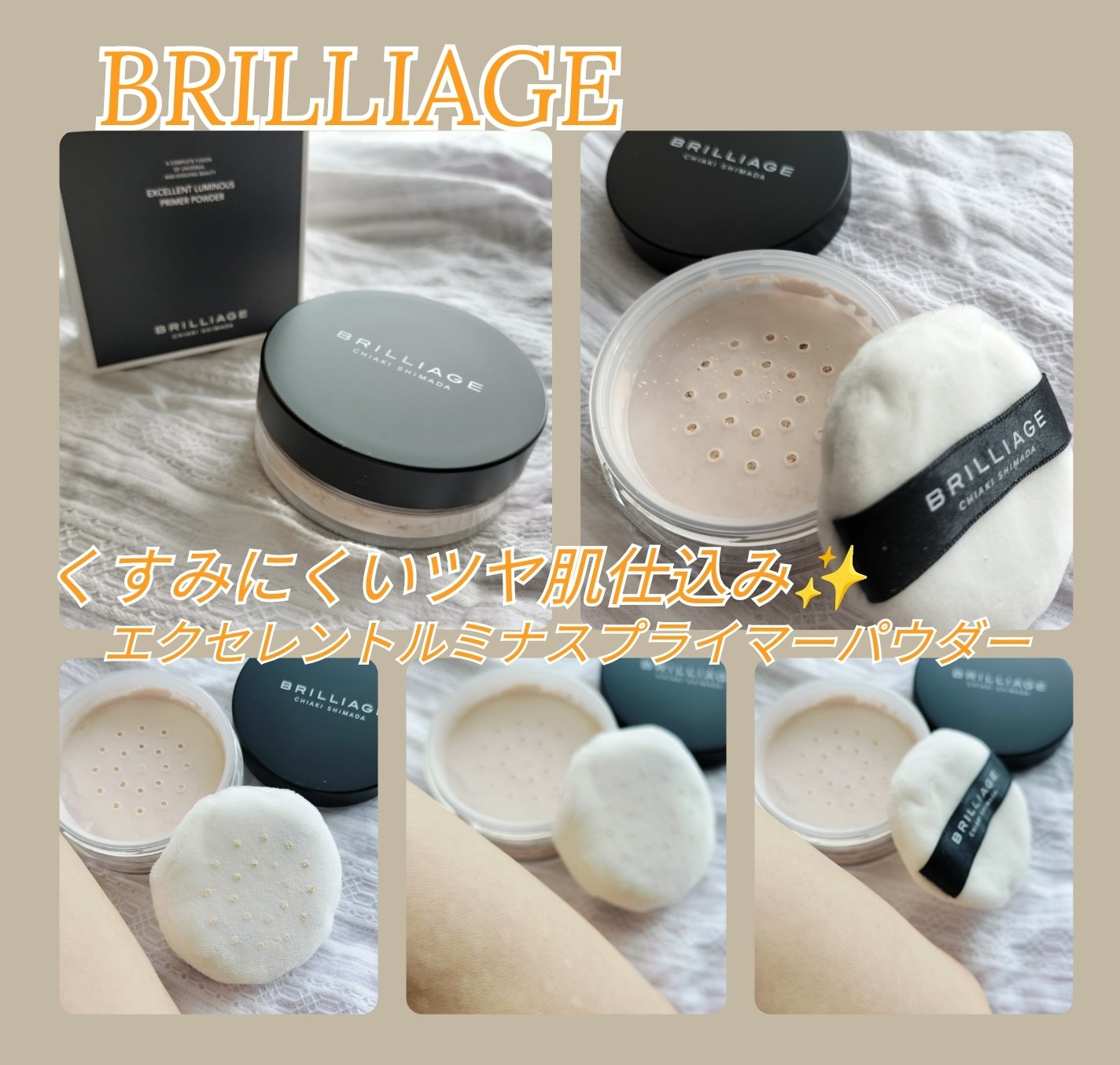 エクセレント ルミナス プライマーパウダー/ブリリアージュ/ルースパウダーを使ったクチコミ（1枚目）