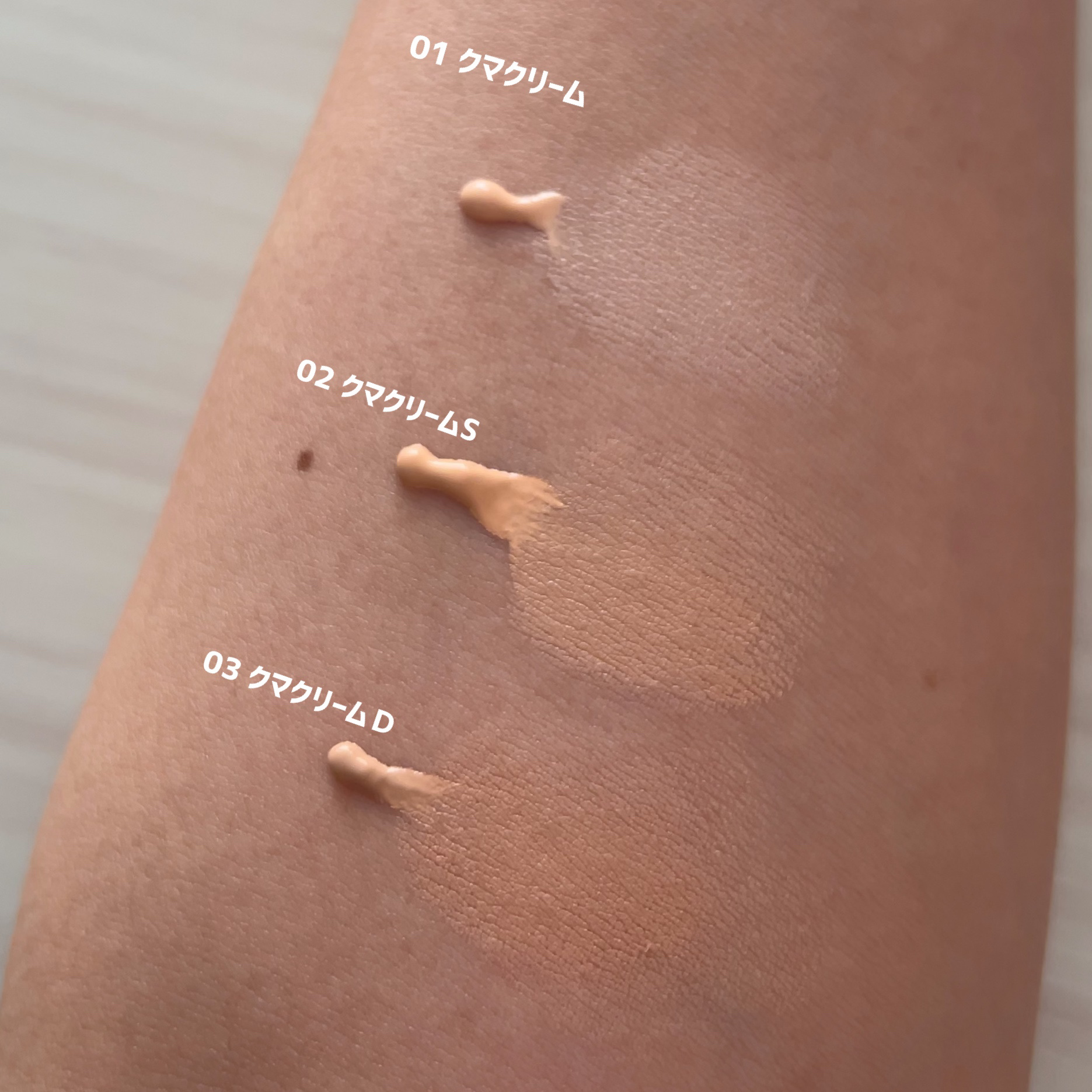 アイレノール クマクリーム/IRENOL/アイケア・アイクリームを使ったクチコミ（2枚目）