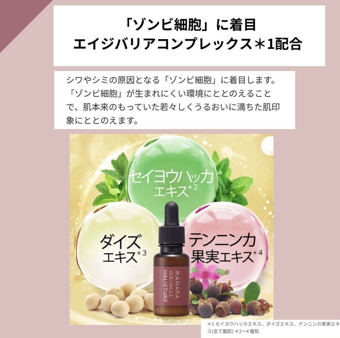 薬用リンクルハリスチャー｜マナラの口コミ - 薬用シワ改善美白*1美容