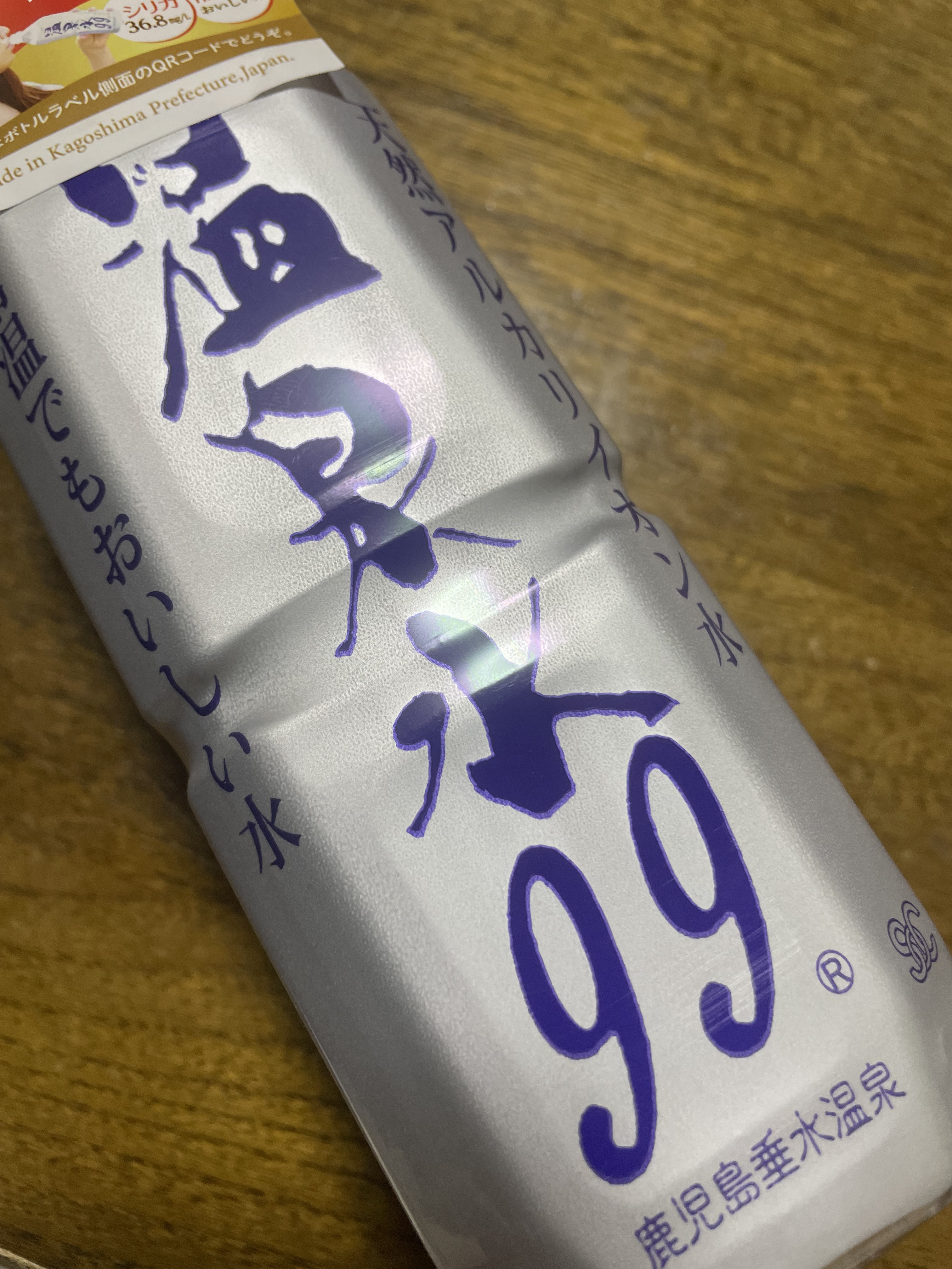 エスオーシー温泉水99/エスオーシー/ミネラルウォーターを使ったクチコミ（1枚目）