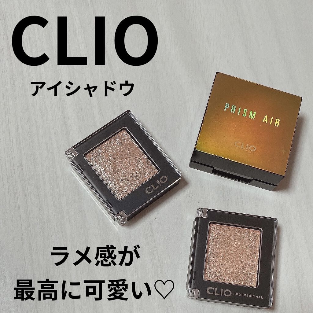 プロ シングル シャドウ/CLIO/単色アイシャドウを使ったクチコミ（1枚目）