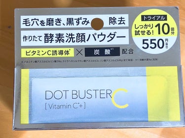 酵素洗顔パウダー トライアル10包/ドットバスター/洗顔パウダーを使ったクチコミ（1枚目）