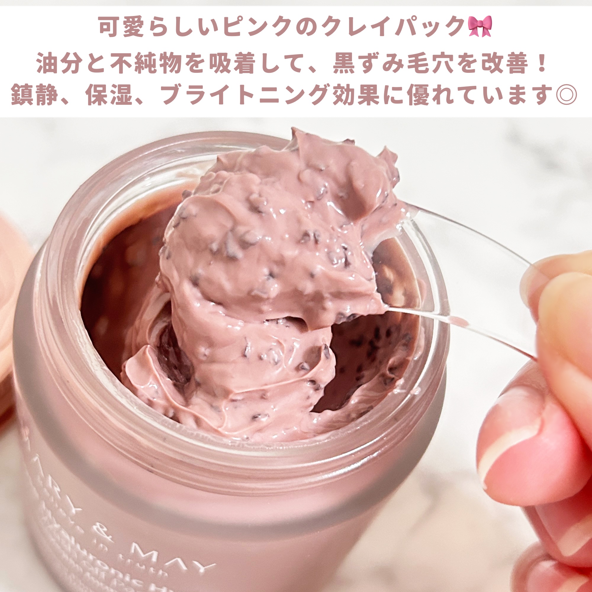 ローズヒアルロニックハイドラウォッシュオフパック/MARY&MAY/洗い流すパック・マスクを使ったクチコミ（2枚目）