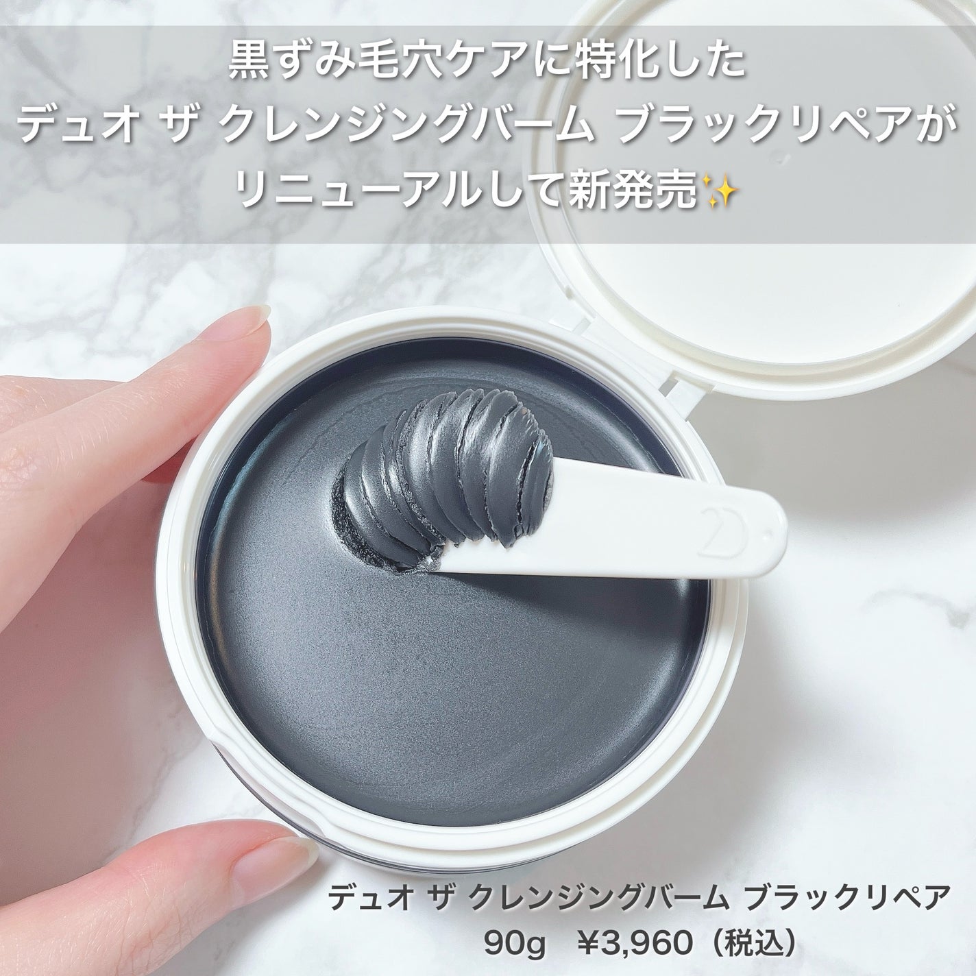 デュオ ザ クレンジングバーム ブラックリペア/DUO/クレンジングバームを使ったクチコミ(2枚目)