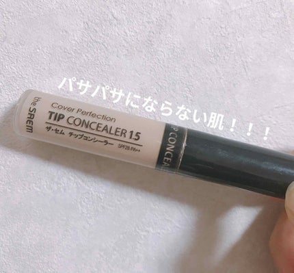 カバーパーフェクション チップコンシーラー/the SAEM/リキッドコンシーラーを使ったクチコミ(1枚目)