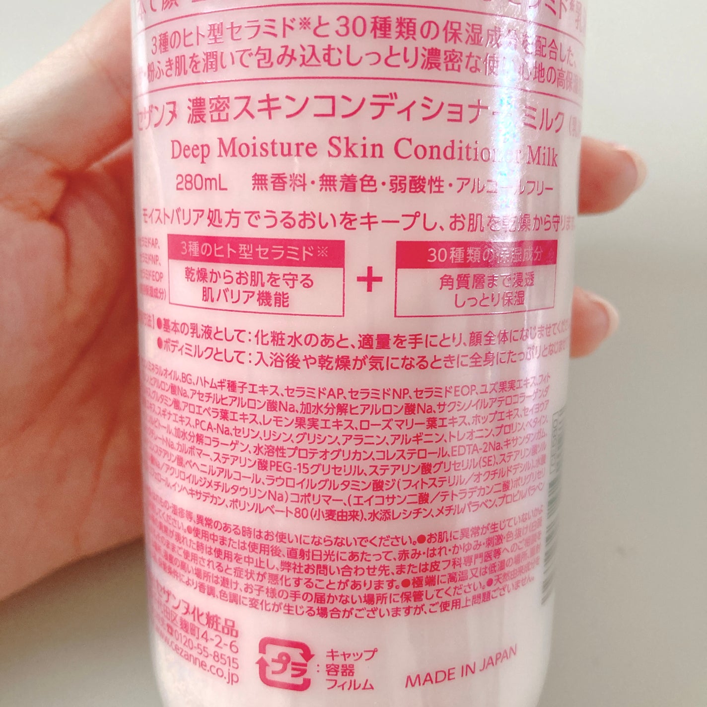 濃密スキンコンディショナー ミルク/CEZANNE/乳液を使ったクチコミ(9枚目)