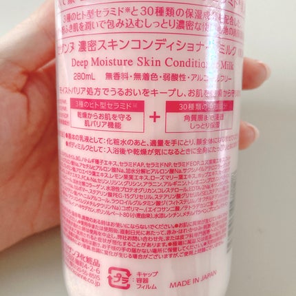 濃密スキンコンディショナー ミルク/CEZANNE/乳液を使ったクチコミ(9枚目)