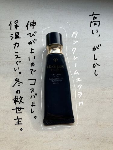 試してみた】タンクレームエクラn/クレ・ド・ポー ボーテ | LIPS