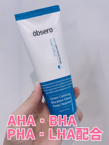 グリーンカーミングブルーレーションクリーンディープクレンザー/obsero/洗顔フォームを使ったクチコミ(1枚目)