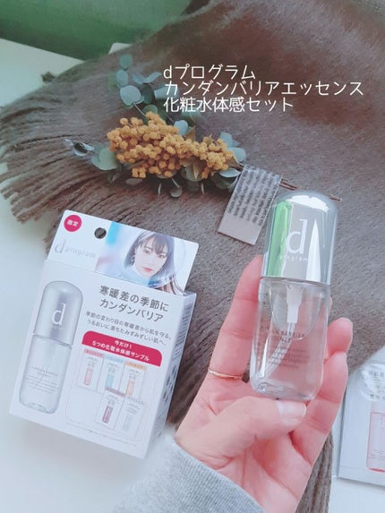 カンダンバリア エッセンス/d プログラム/美容液を使ったクチコミ(1枚目)