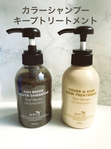 ROYD カラーシャンプーのクチコミ「ROYD(ロイド)
カラーシャンプー
カラーキープヘアトリートメント


シャンプーしながら
.....」（1枚目）