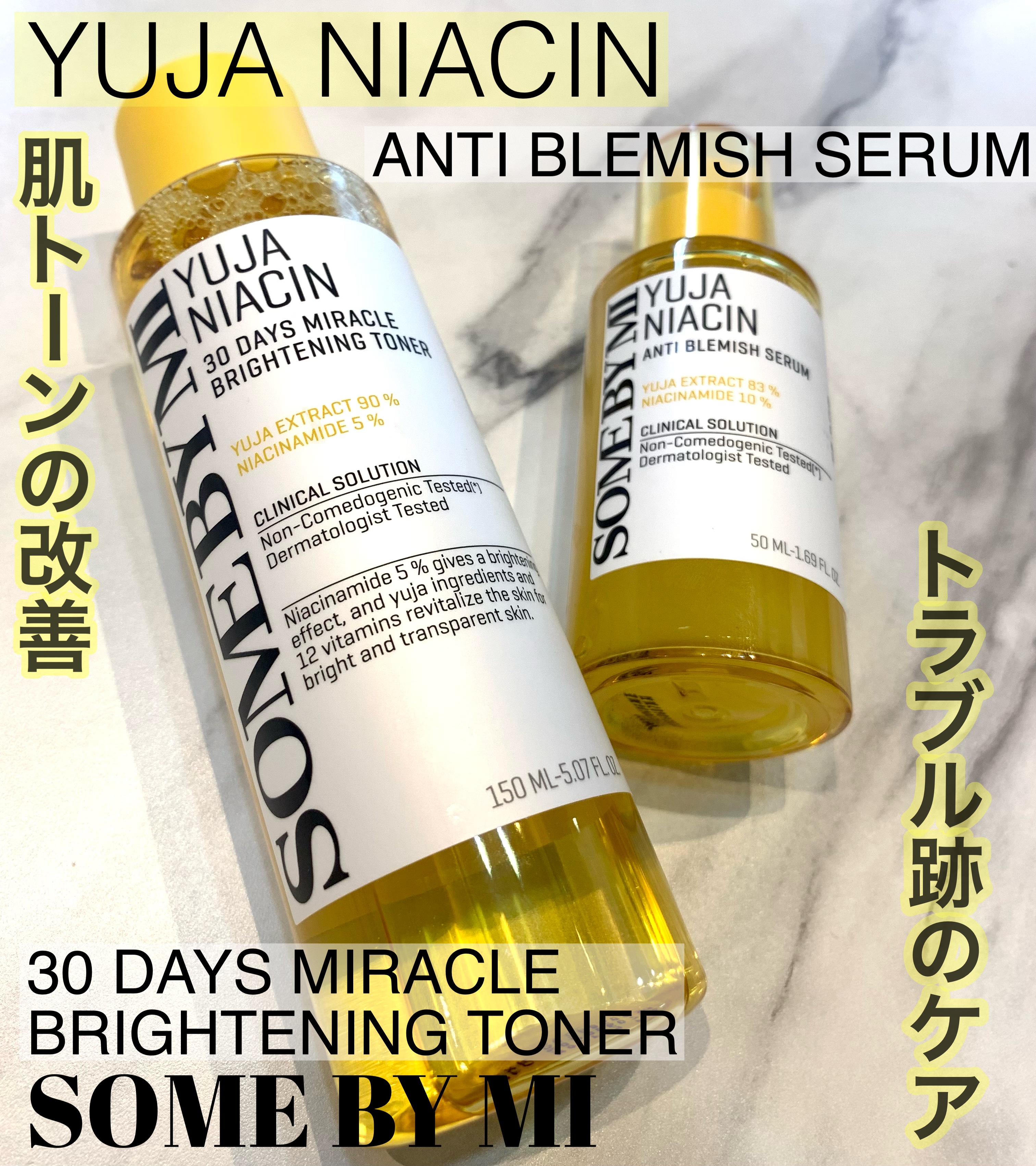 ユズナイアシン30 デイズ ミラクルブライトニング トナー/SOME BY MI/化粧水を使ったクチコミ（1枚目）