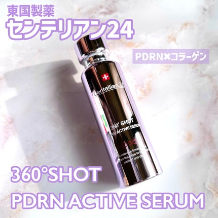 360度ショットPDRNアクティブセラム/センテリアン24/美容液を使ったクチコミ(1枚目)