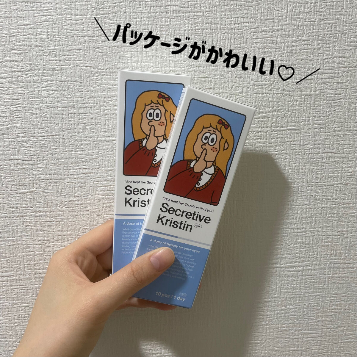 Secretive Kristen 1day ピンクブラウン/Hapa kristin/ワンデー（１DAY）カラコンを使ったクチコミ（2枚目）