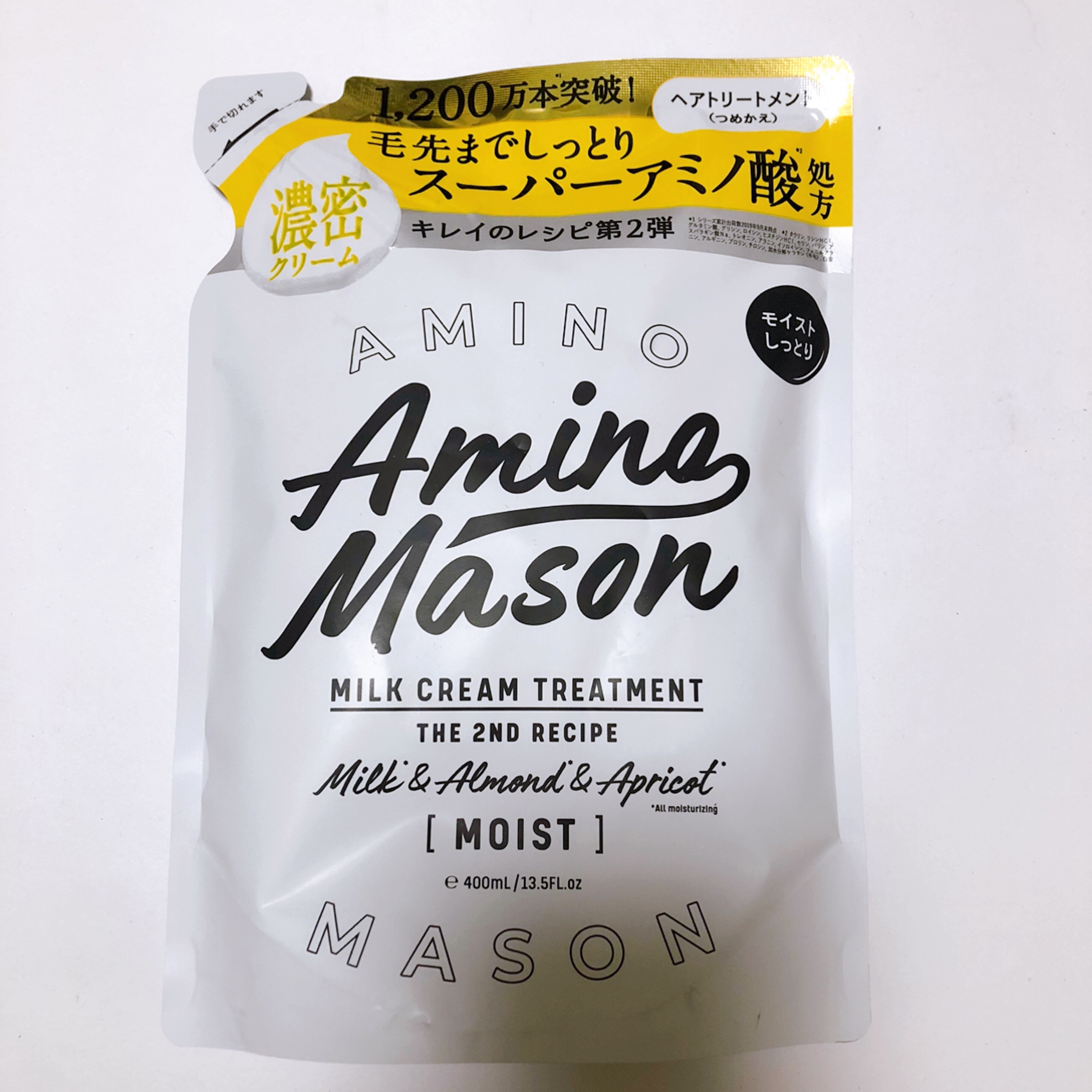 アミノメイソン ディープモイスト ホイップクリーム シャンプー/ミルククリーム ヘアトリートメント/アミノメイソン/市販シャンプーを使ったクチコミ（2枚目）