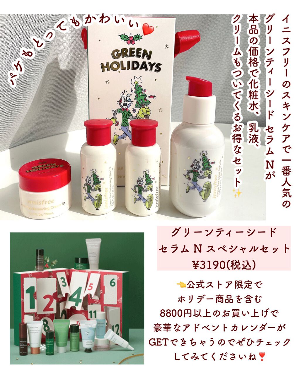 エアリー トゥインクル アイパレット 2021 Green Holidays Edition/innisfree/アイシャドウパレットを使ったクチコミ(8枚目)