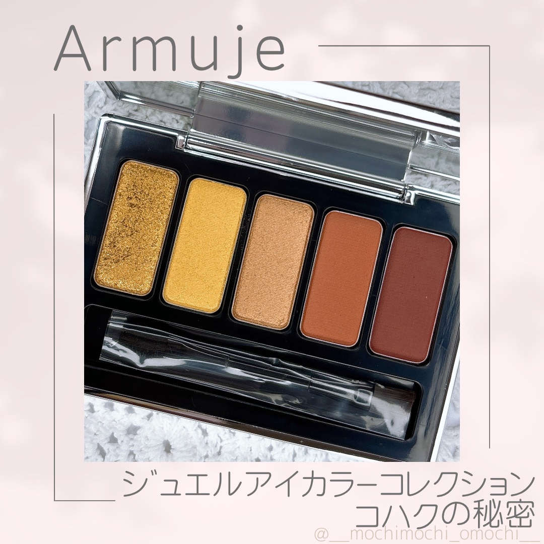 ジュエルアイカラーコレクション/Armuje/アイシャドウパレットを使ったクチコミ（1枚目）