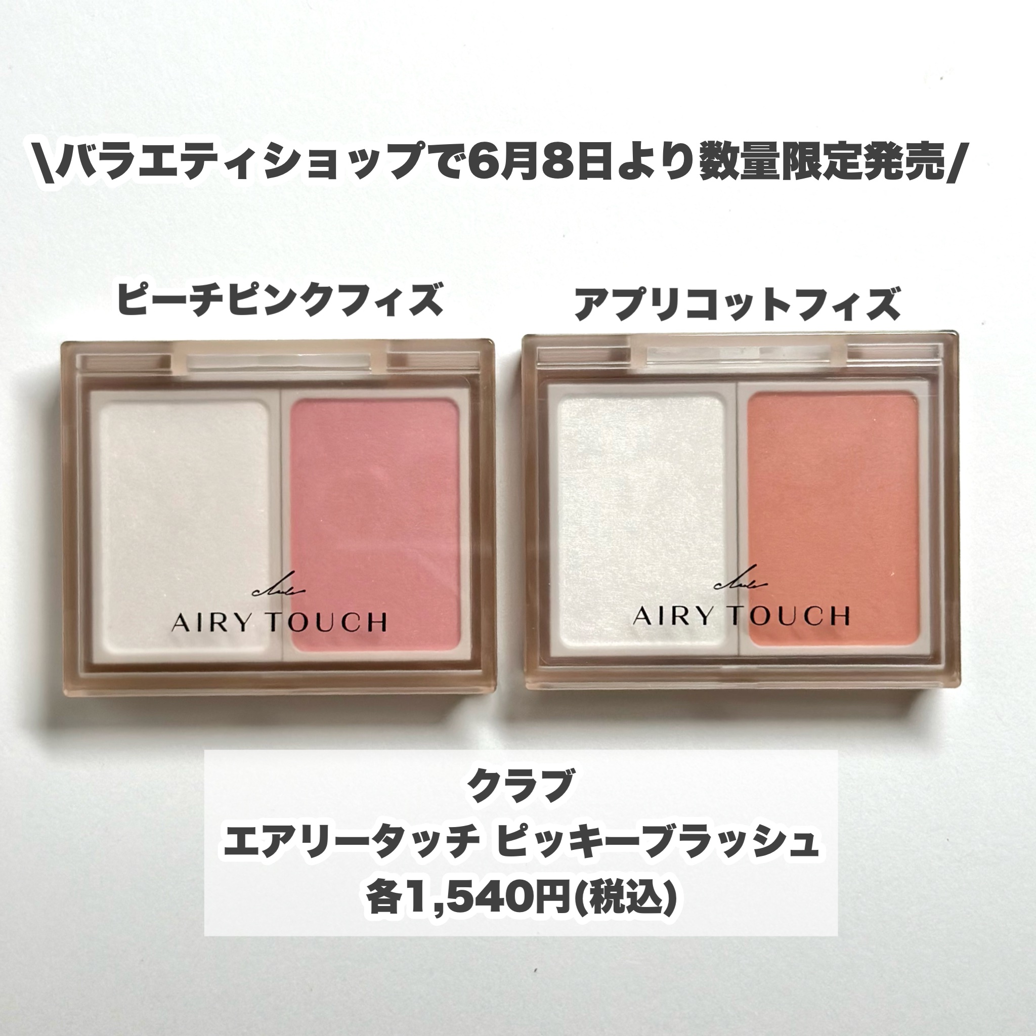 エアリータッチ ピッキーブラッシュ/クラブ/パウダーチークを使ったクチコミ（2枚目）