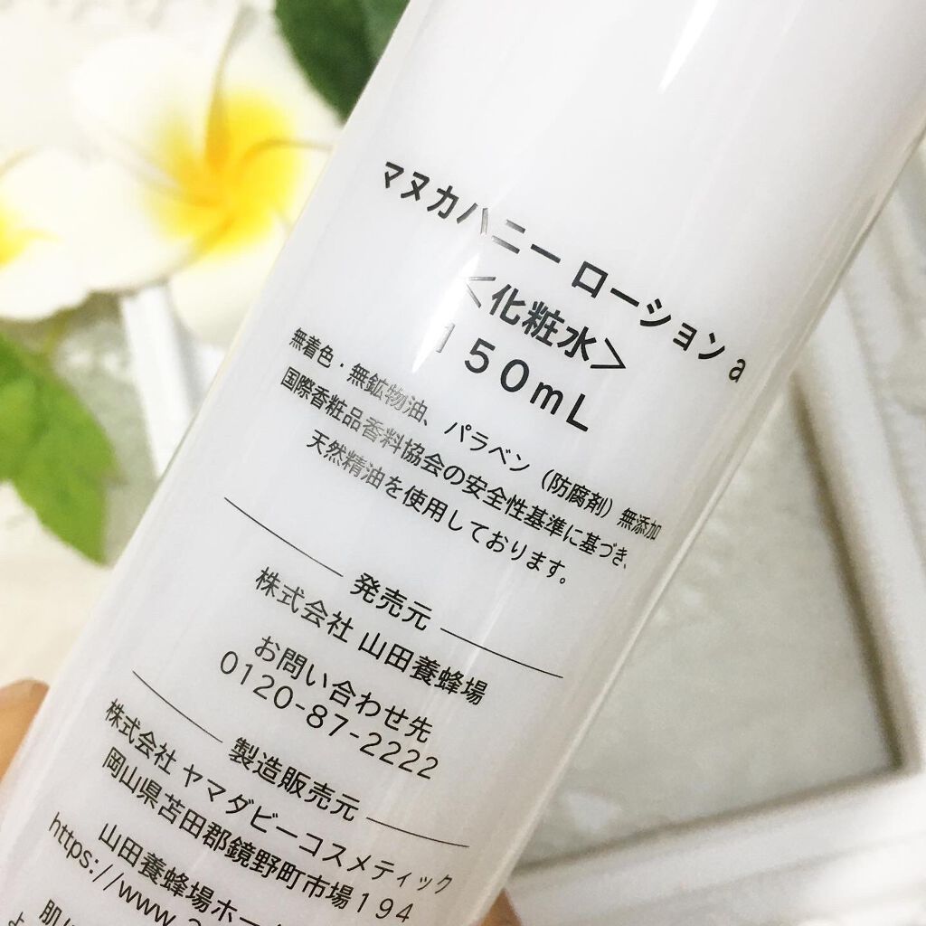 マヌカハニー ローション/アピセラピーコスメティクス/化粧水を使ったクチコミ(3枚目)
