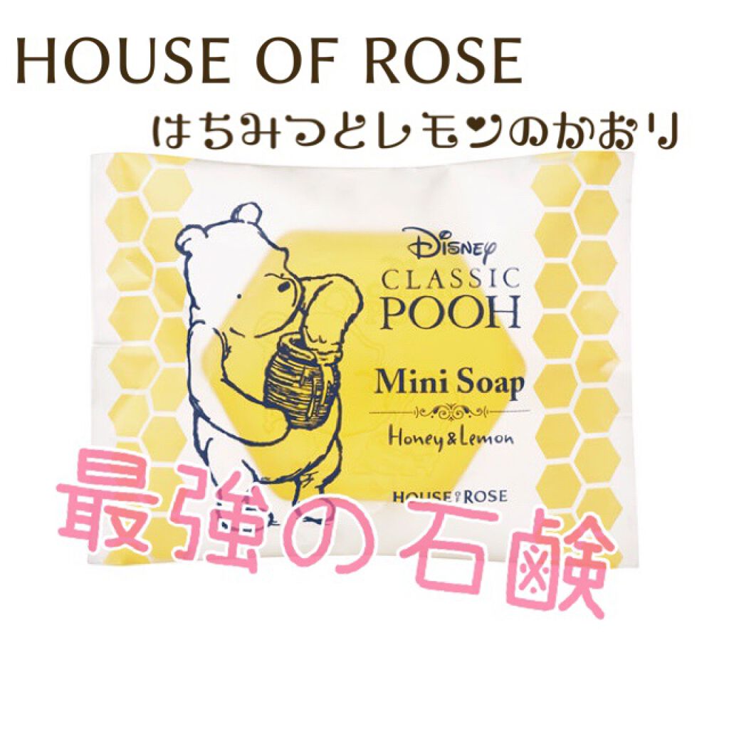 クラシック プー ミニソープ L/ハウス オブ ローゼ/ボディ石鹸を使ったクチコミ(1枚目)