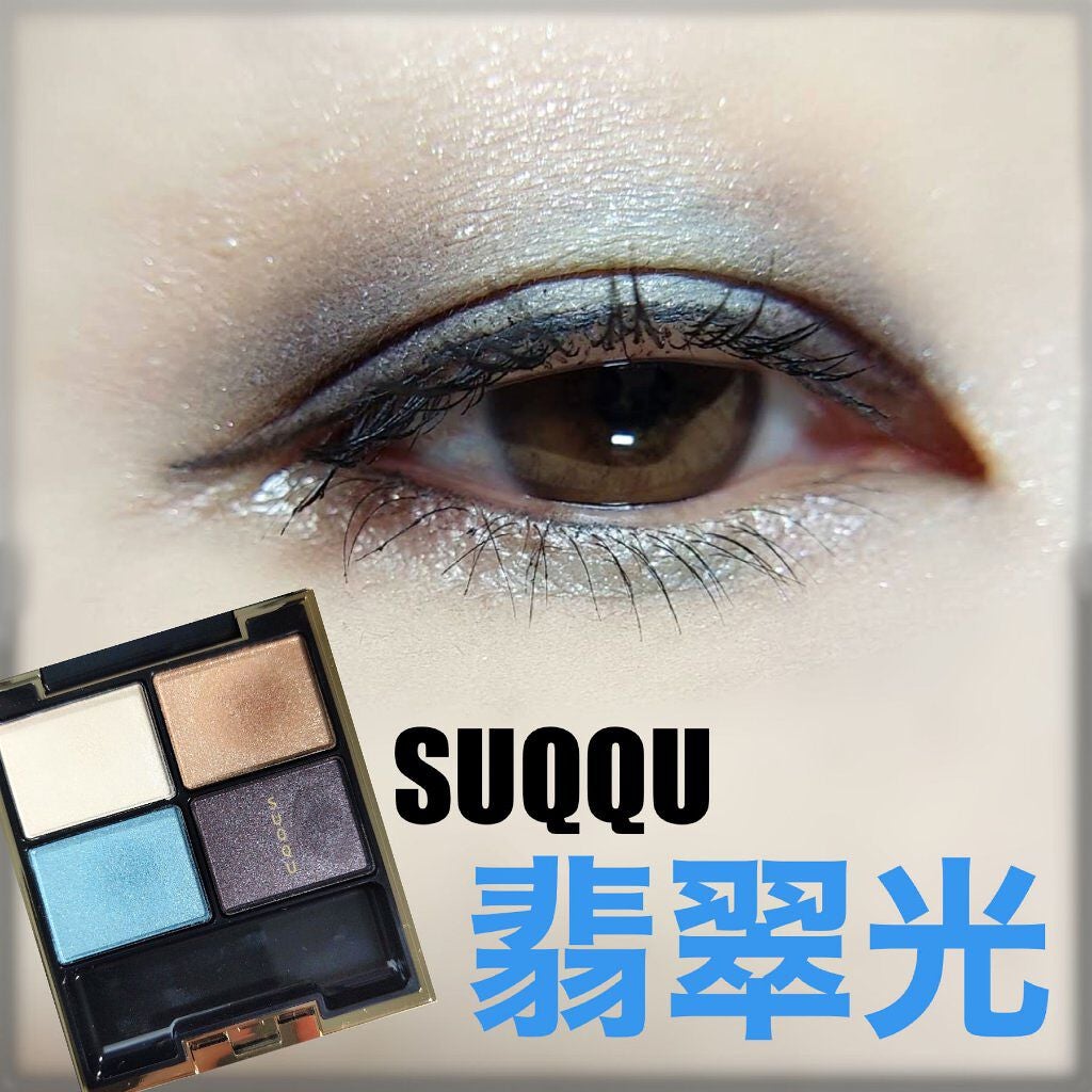 デザイニング カラー アイズ/SUQQU/アイシャドウパレットを使ったクチコミ(1枚目)