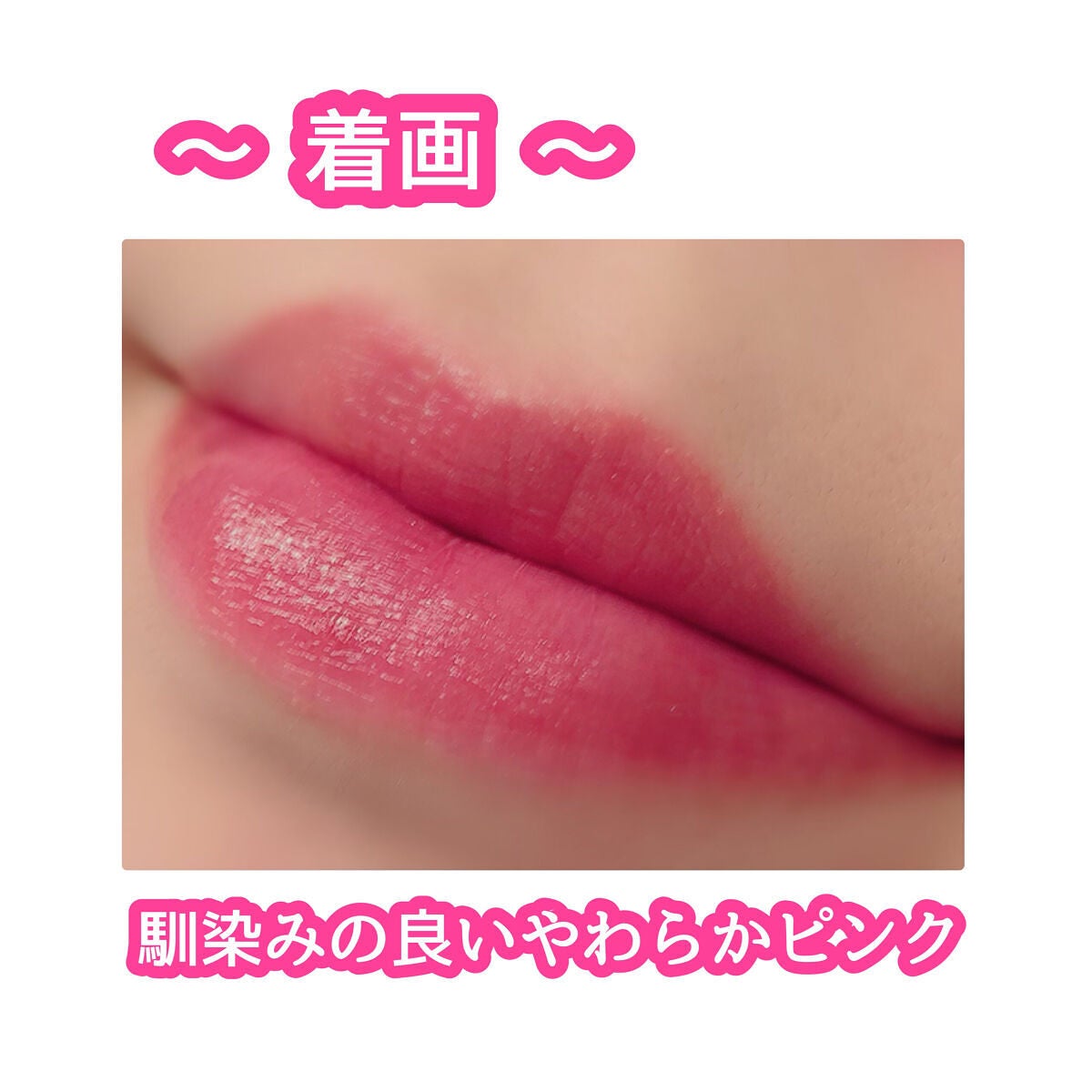 Dive Water Tint/Flynn/口紅を使ったクチコミ(3枚目)