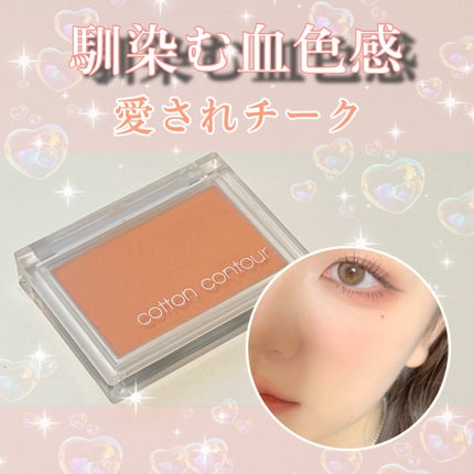 コットン ブラッシャー/MISSHA/パウダーチークを使ったクチコミ(1枚目)