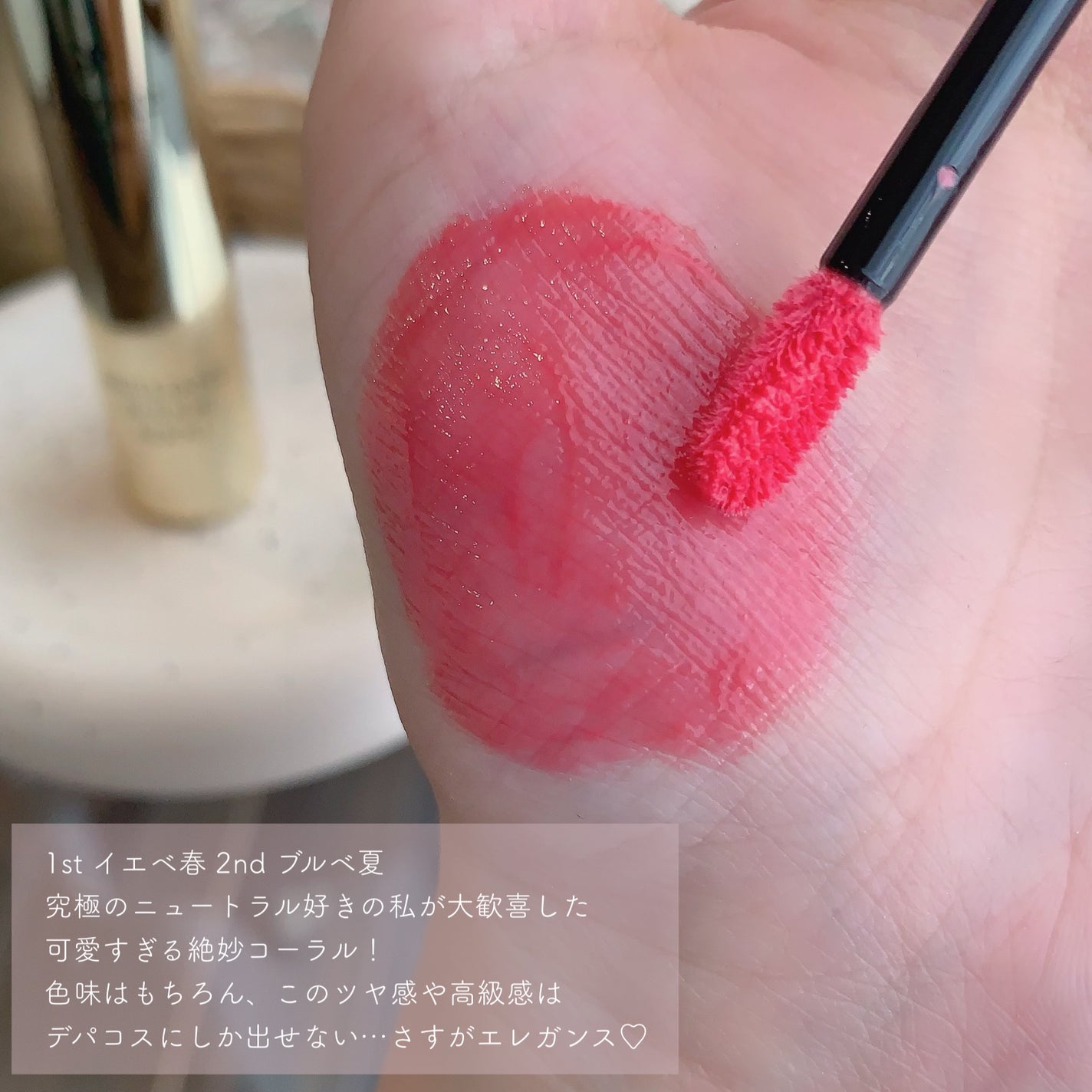 エレガンス ブリリアント ルージュ ビジュー/Elégance/リップグロスを使ったクチコミ(3枚目)