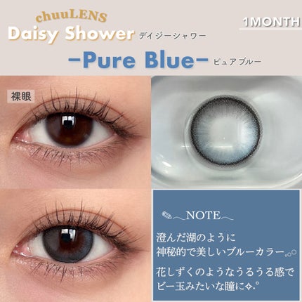 Daisy Shower 1Day/chuu LENS/ワンデー(1DAY)カラコンを使ったクチコミ(2枚目)