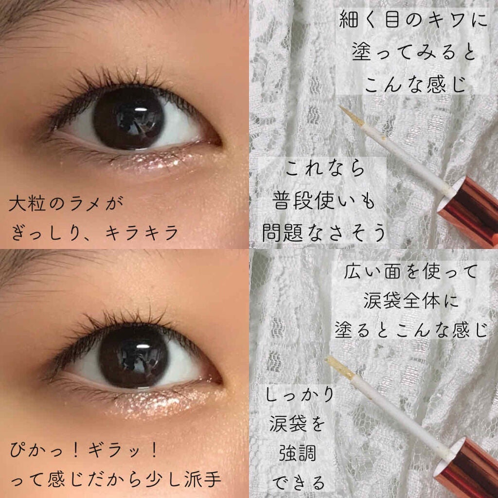 パールブリーアイグリッター/BLACK ROUGE/グリッターを使ったクチコミ(3枚目)