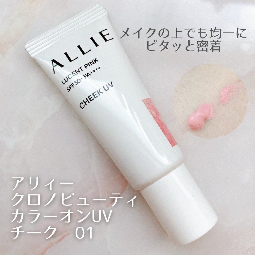 アリィー クロノビューティ ラスティングプライマーUV/アリィー/日焼け止めジェルを使ったクチコミ(4枚目)