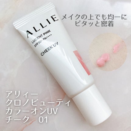 アリィー クロノビューティ ラスティングプライマーUV/アリィー/日焼け止めジェルを使ったクチコミ(4枚目)